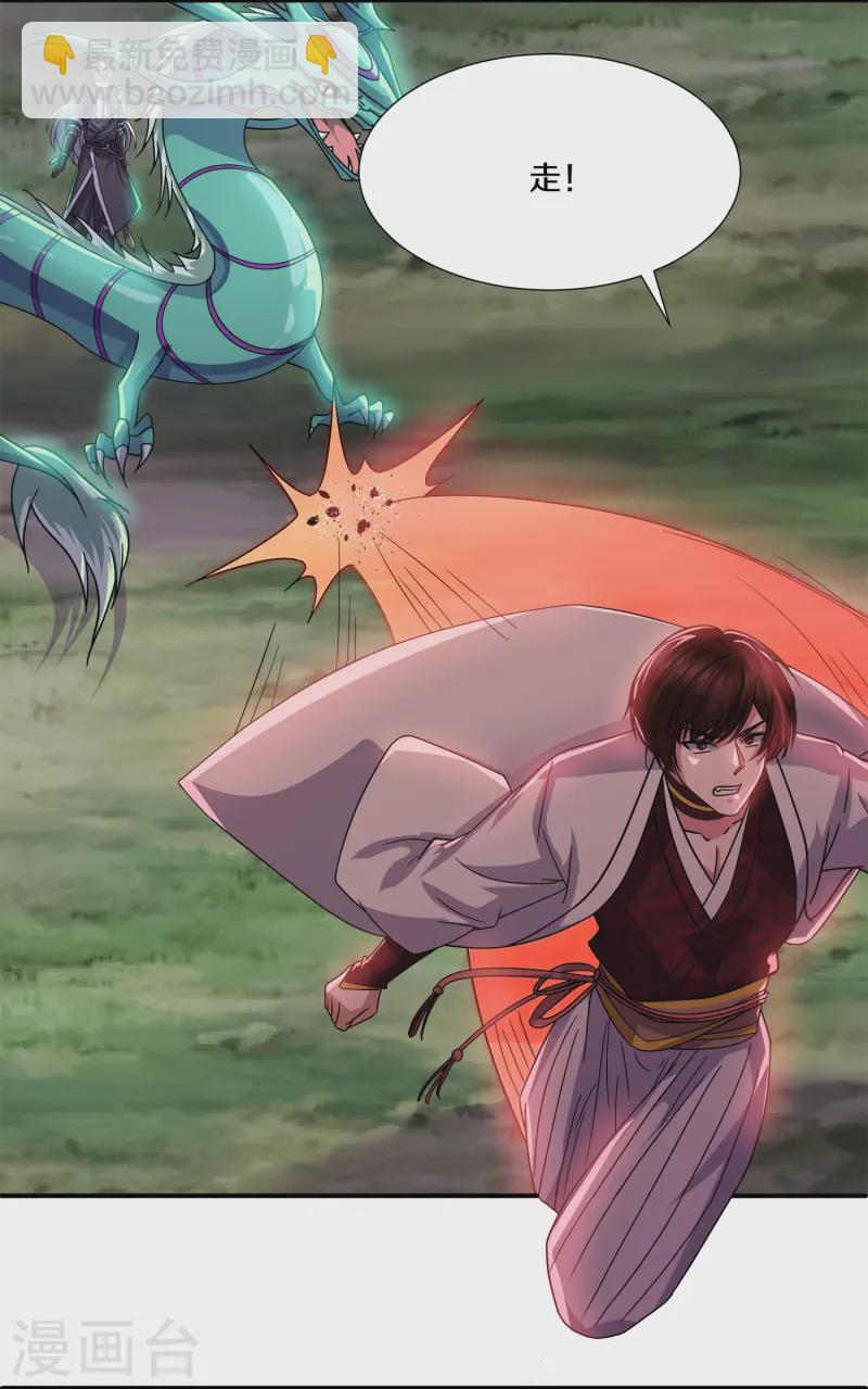 第371话 斩劫大阵-第369话
