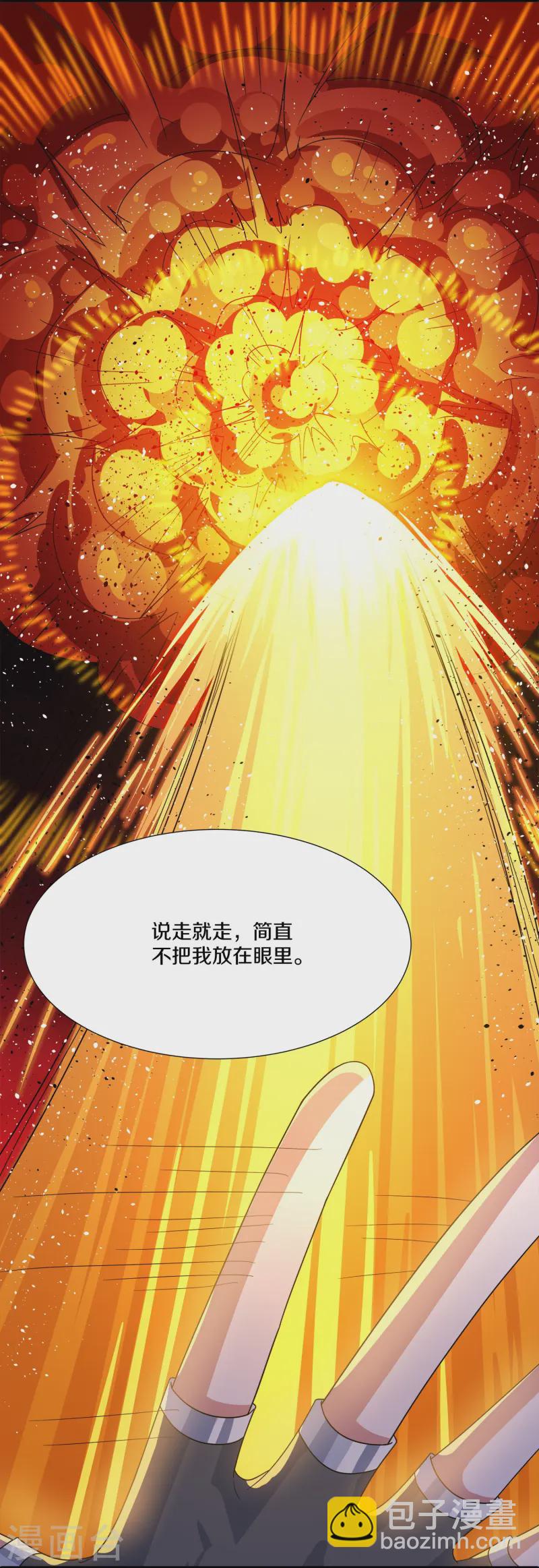 第371话 斩劫大阵-第369话