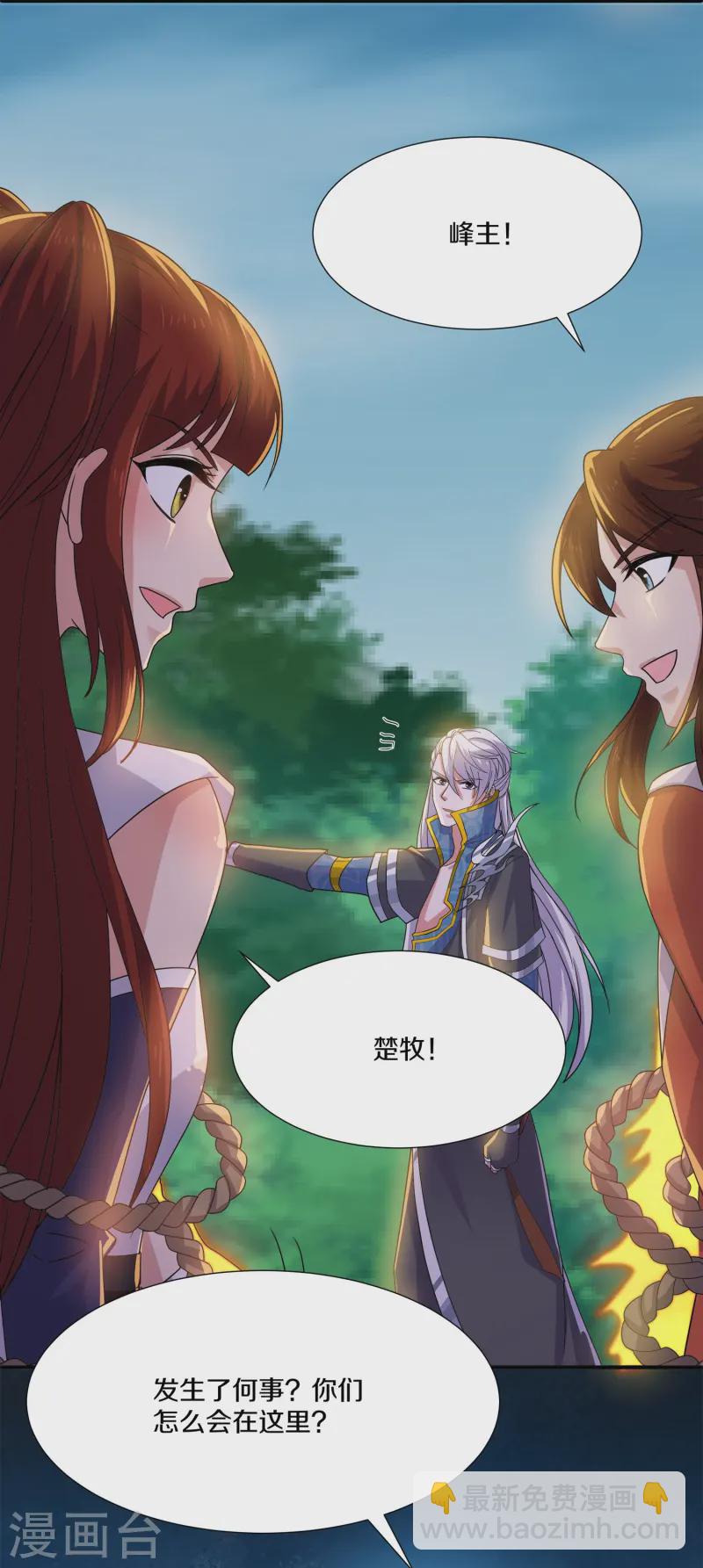 第371话 斩劫大阵-第369话