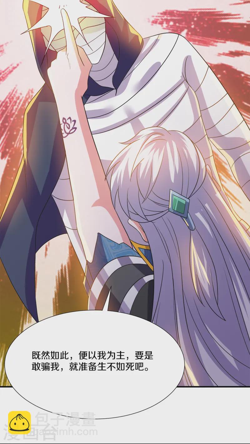 第373话 浮空神树-第371话