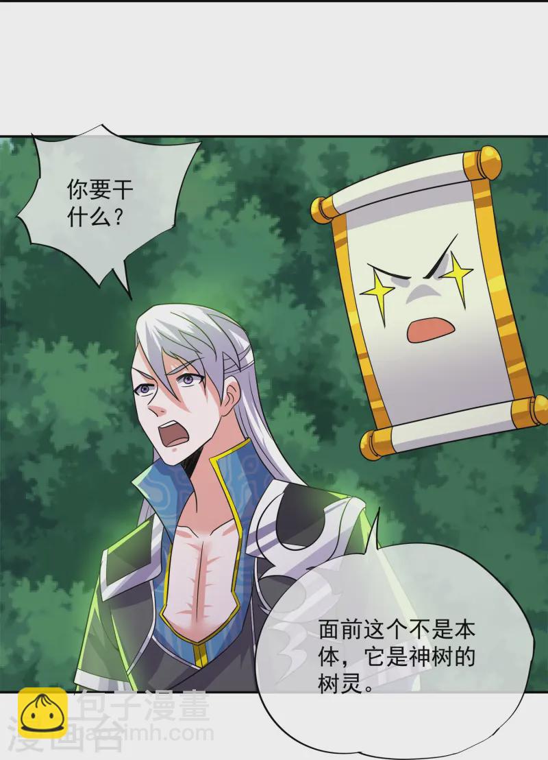 第373话 浮空神树-第371话