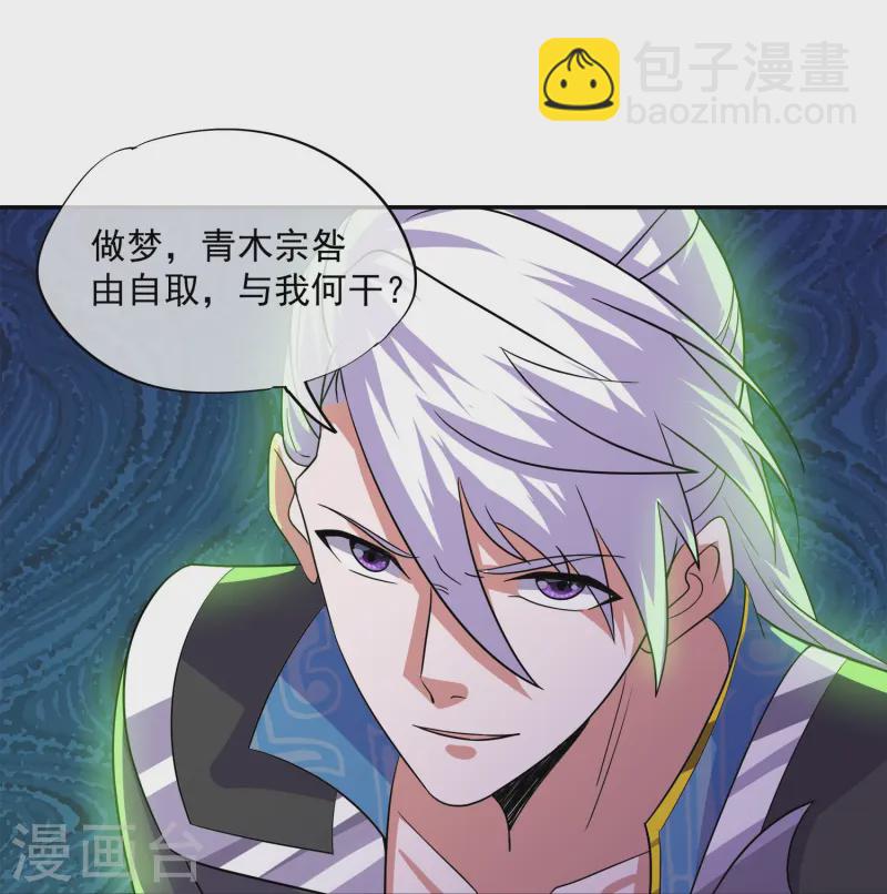 第373话 浮空神树-第371话