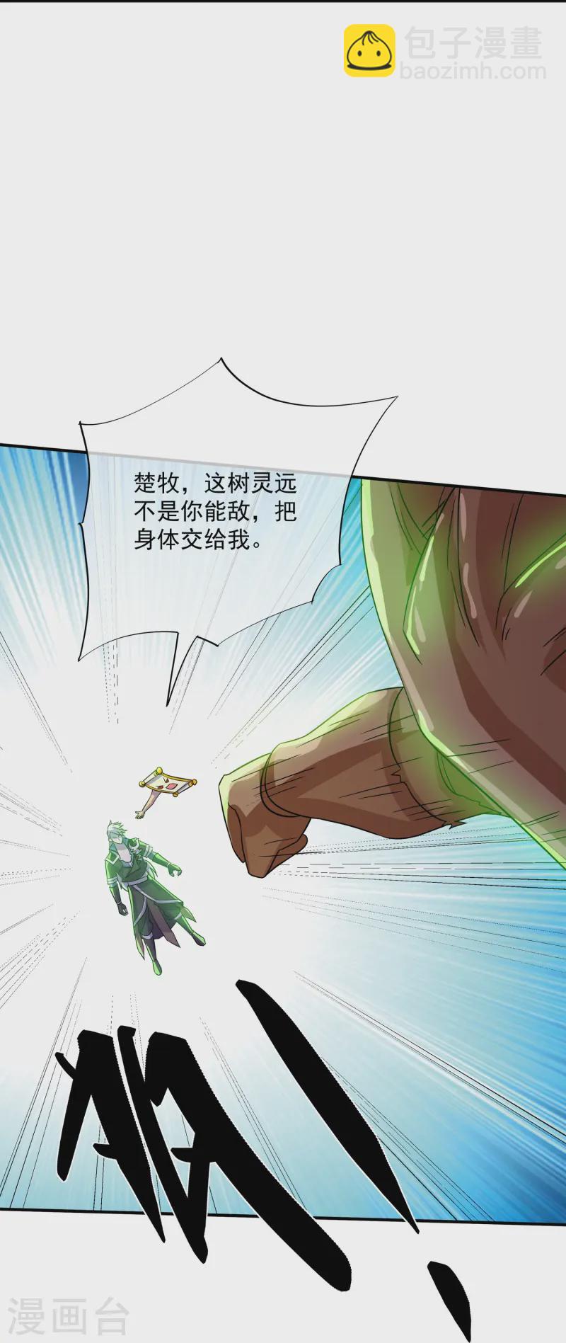 第373话 浮空神树-第371话