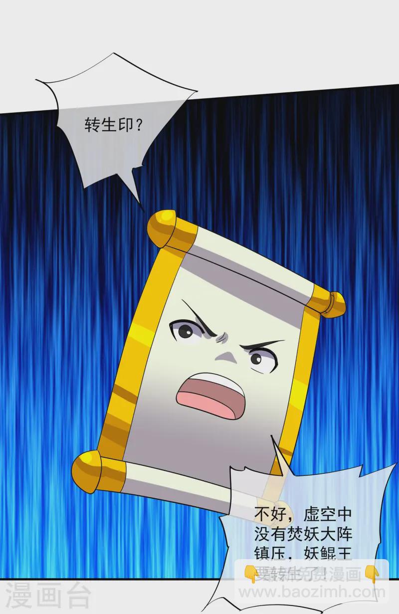 第373话 浮空神树-第371话