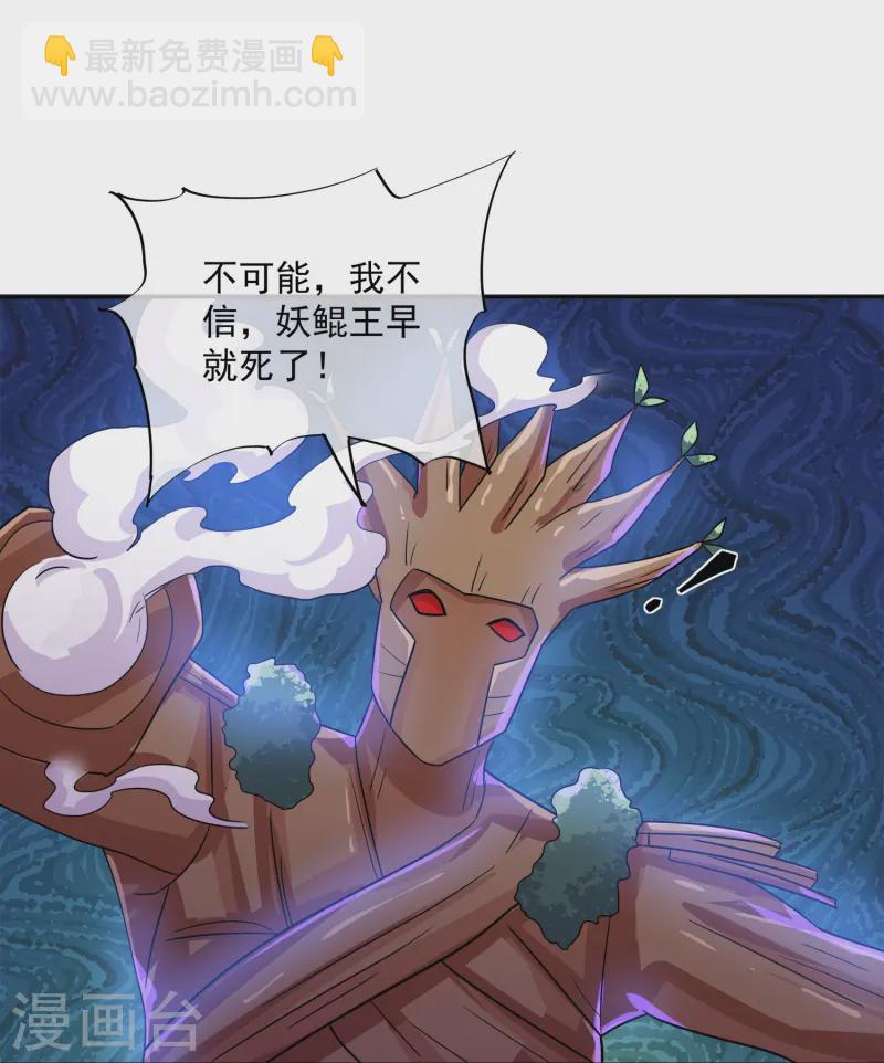 第373话 浮空神树-第371话