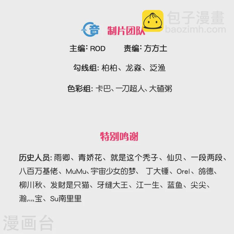 第373话 浮空神树-第371话