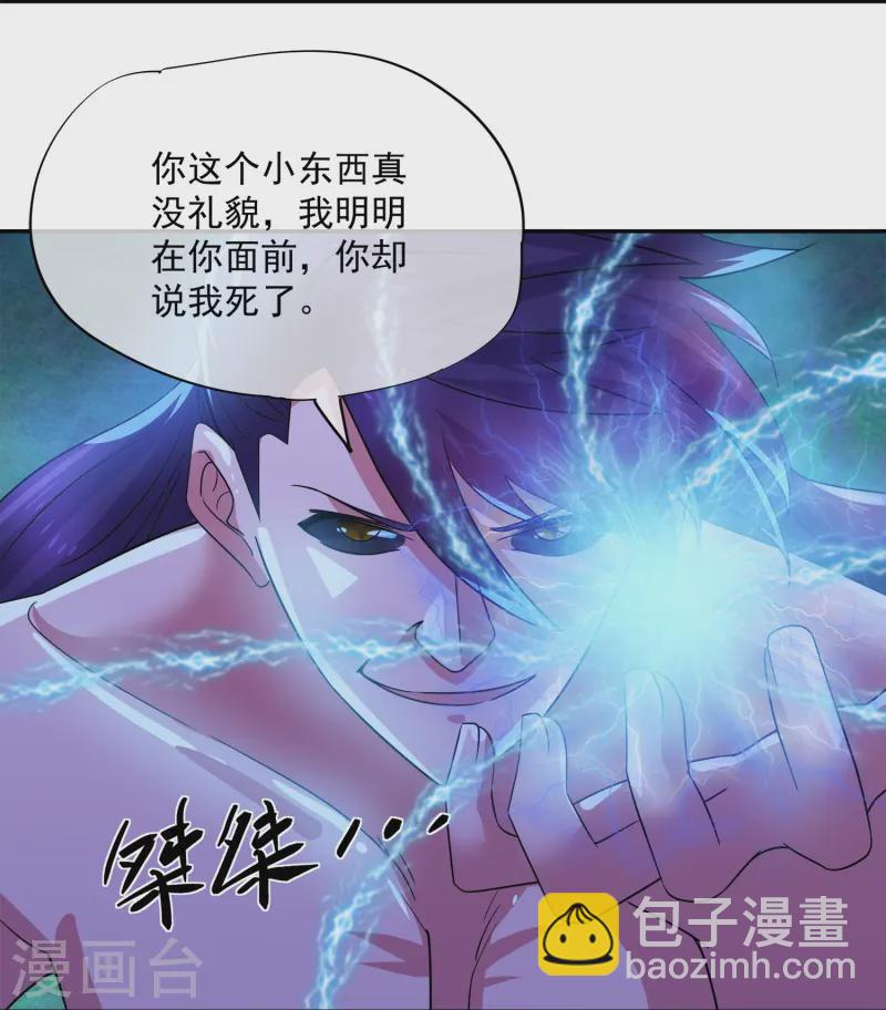 第373话 浮空神树-第371话
