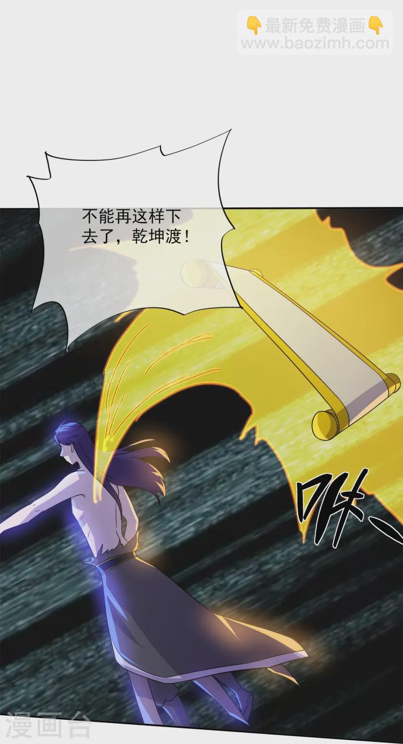 第373话 浮空神树-第371话