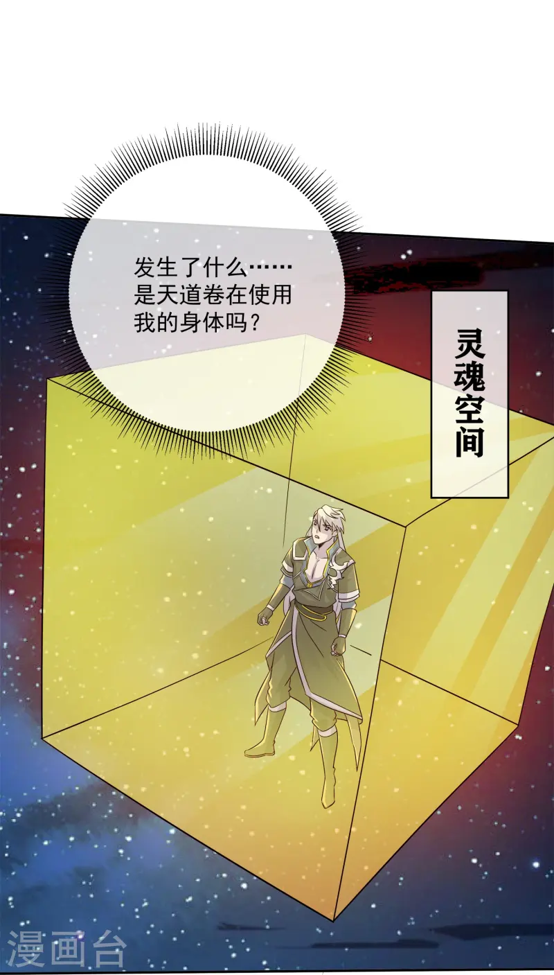 第373话 浮空神树-第371话