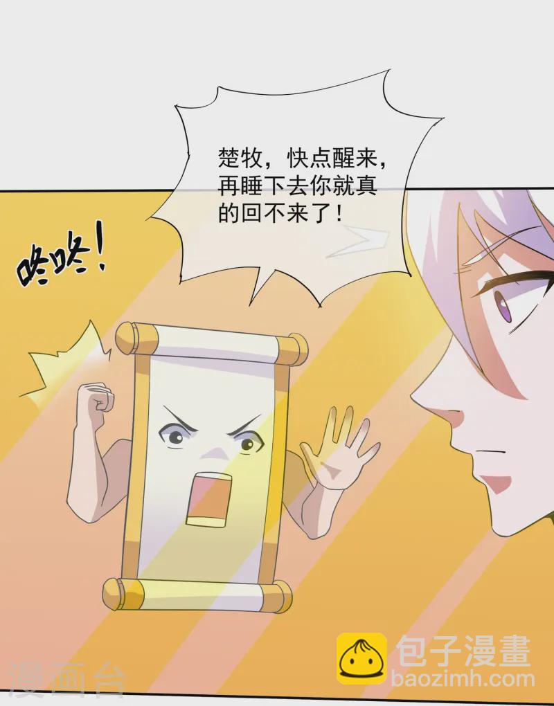 第373话 浮空神树-第371话