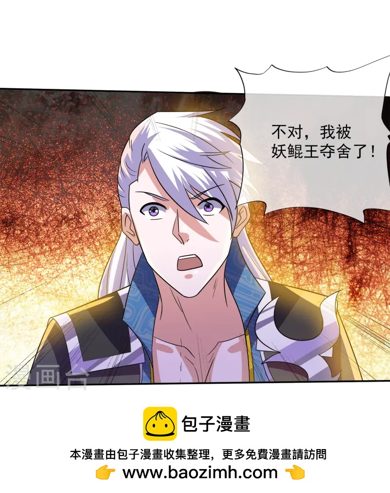 第373话 浮空神树-第371话