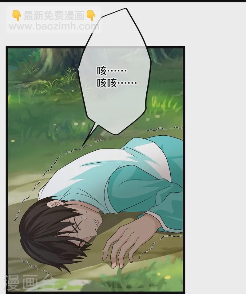 第373话 浮空神树-第371话