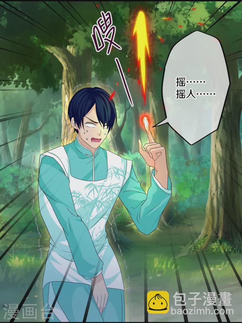 第373话 浮空神树-第371话