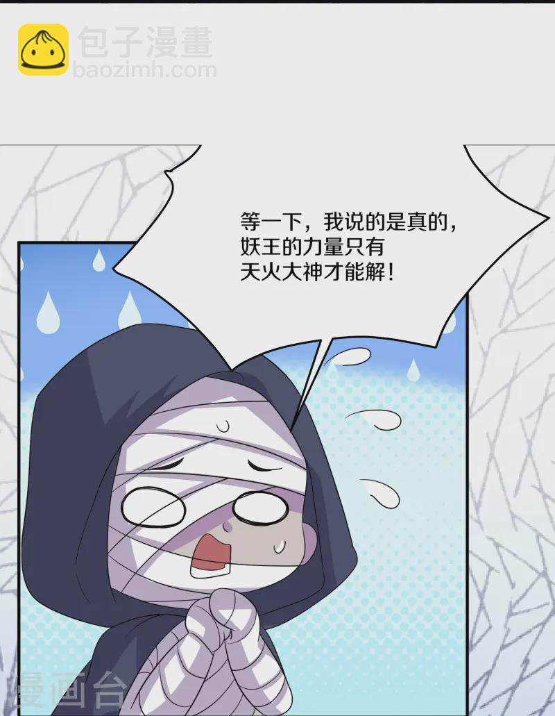 第373话 浮空神树-第371话