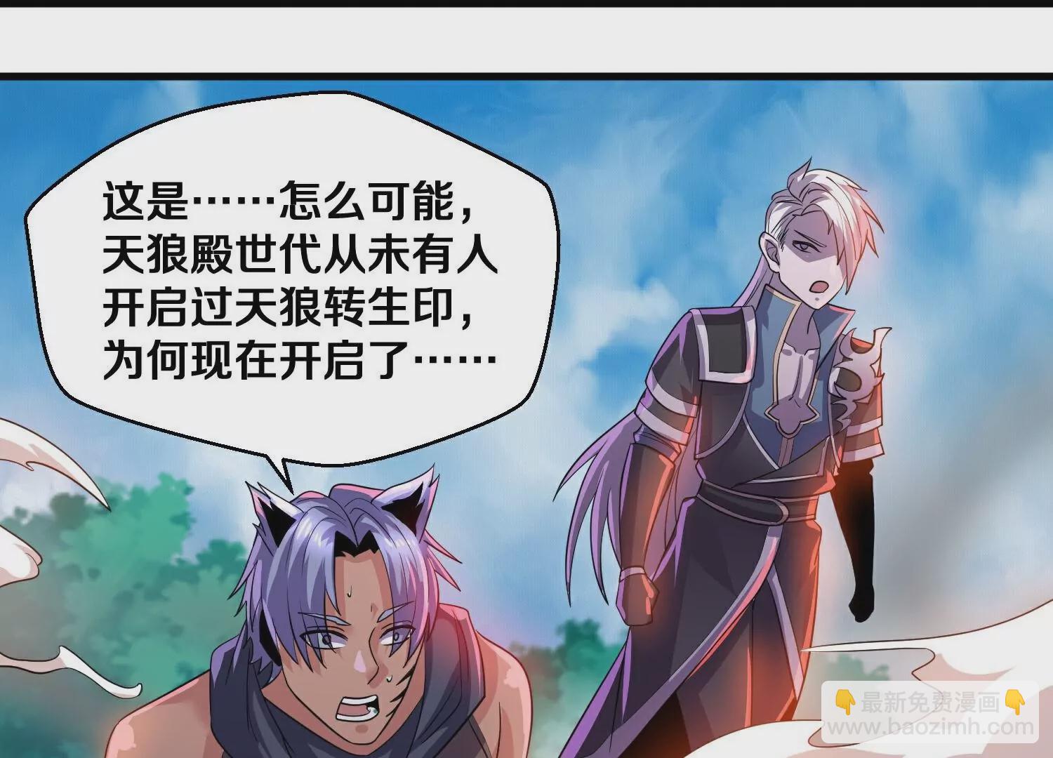 第379话  天狼转生印(1/2)-第373话