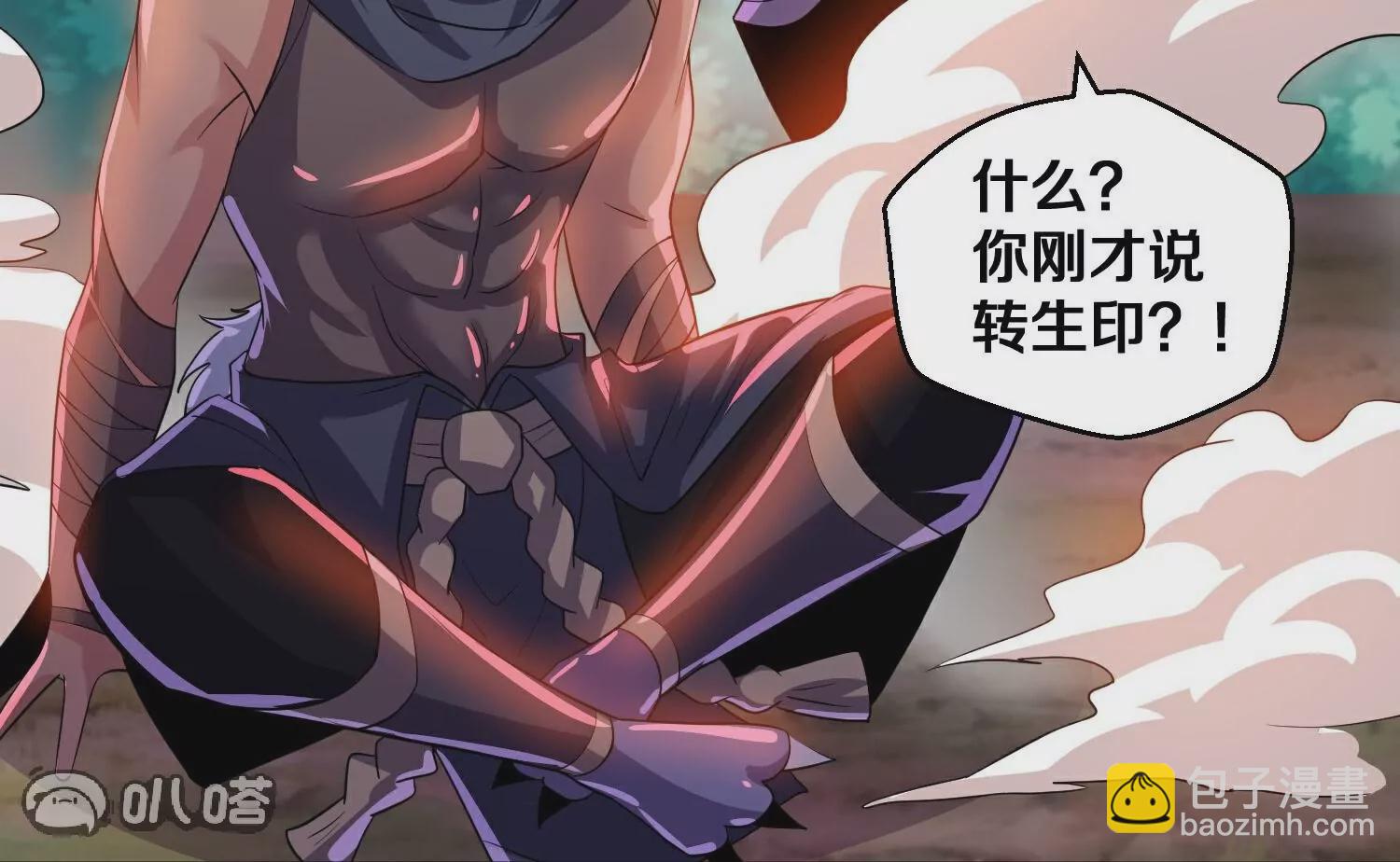 第379话  天狼转生印(1/2)-第373话