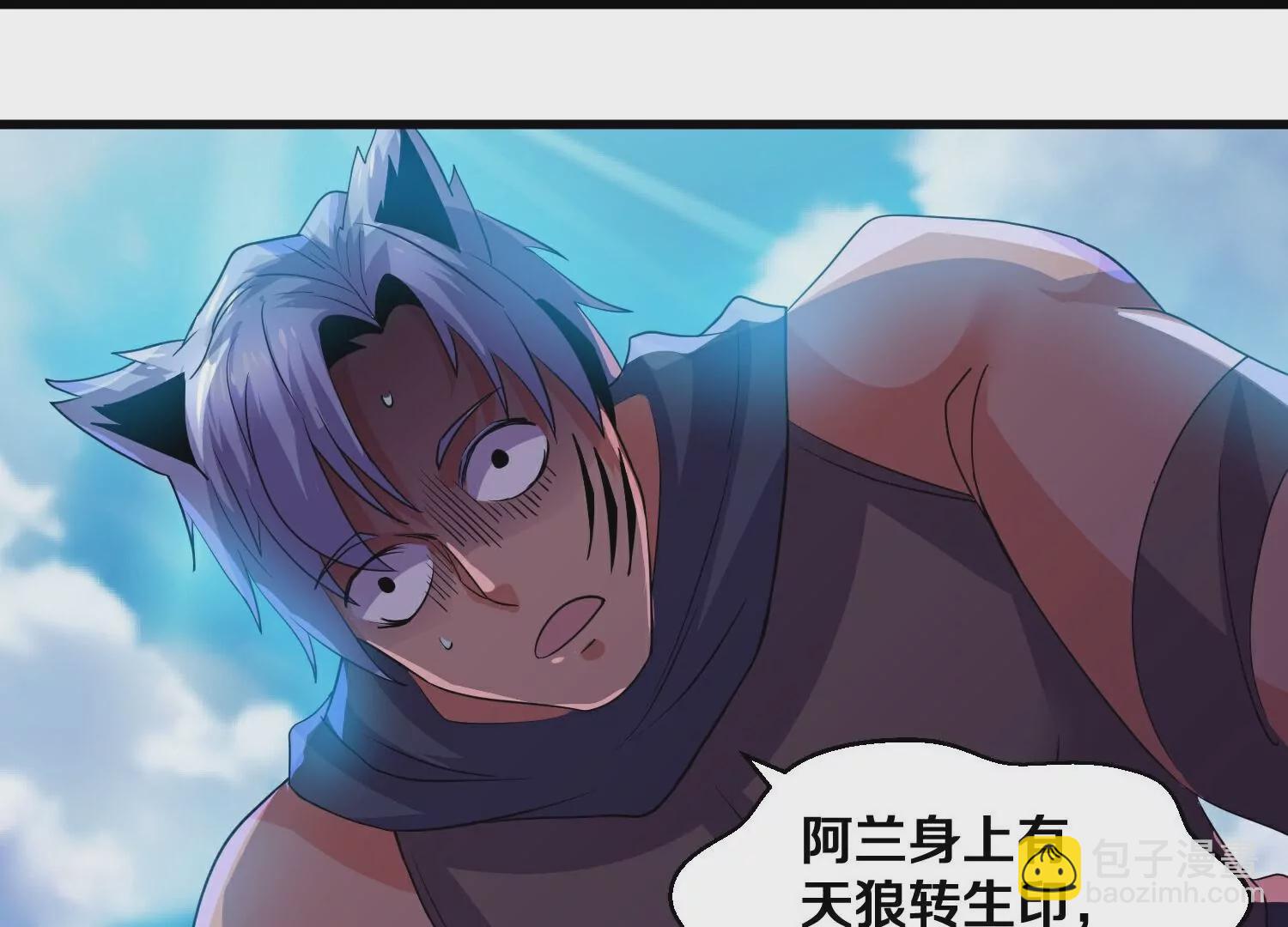 第379话  天狼转生印(1/2)-第373话