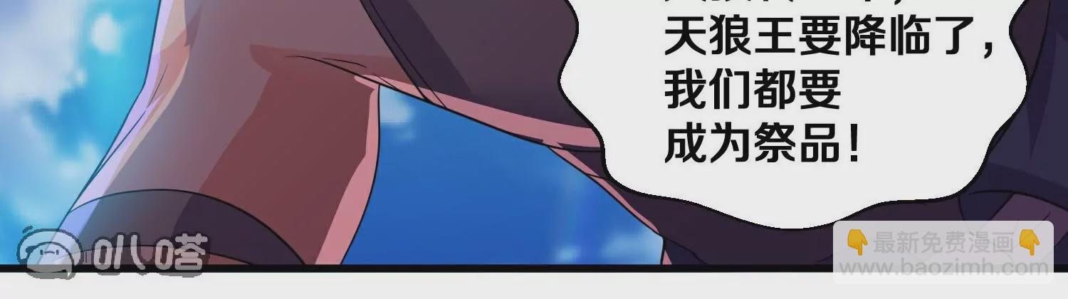 第379话  天狼转生印(1/2)-第373话