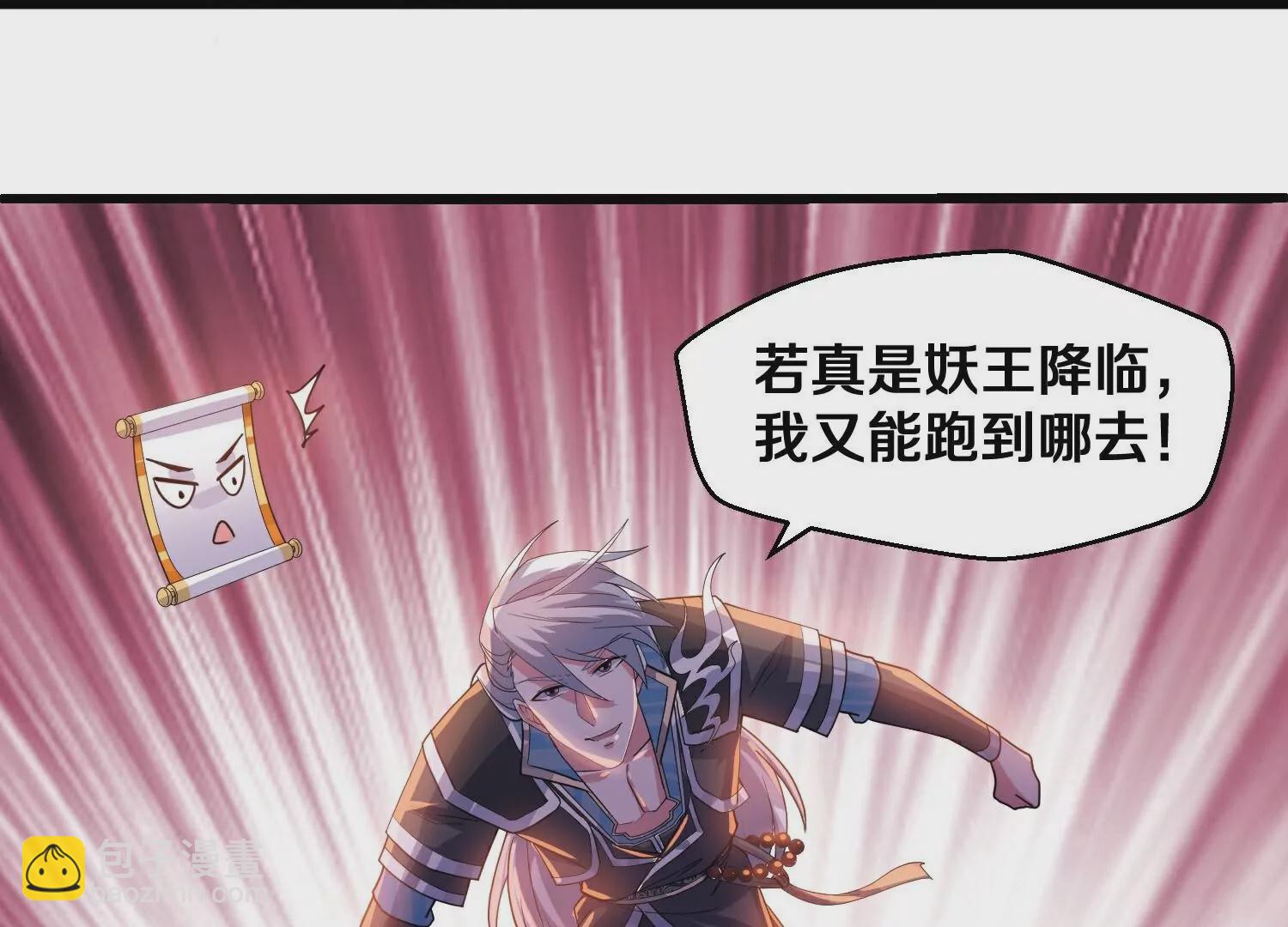 第379话  天狼转生印(1/2)-第373话