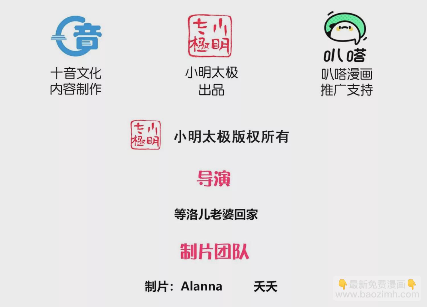 第379话  天狼转生印(1/2)-第373话