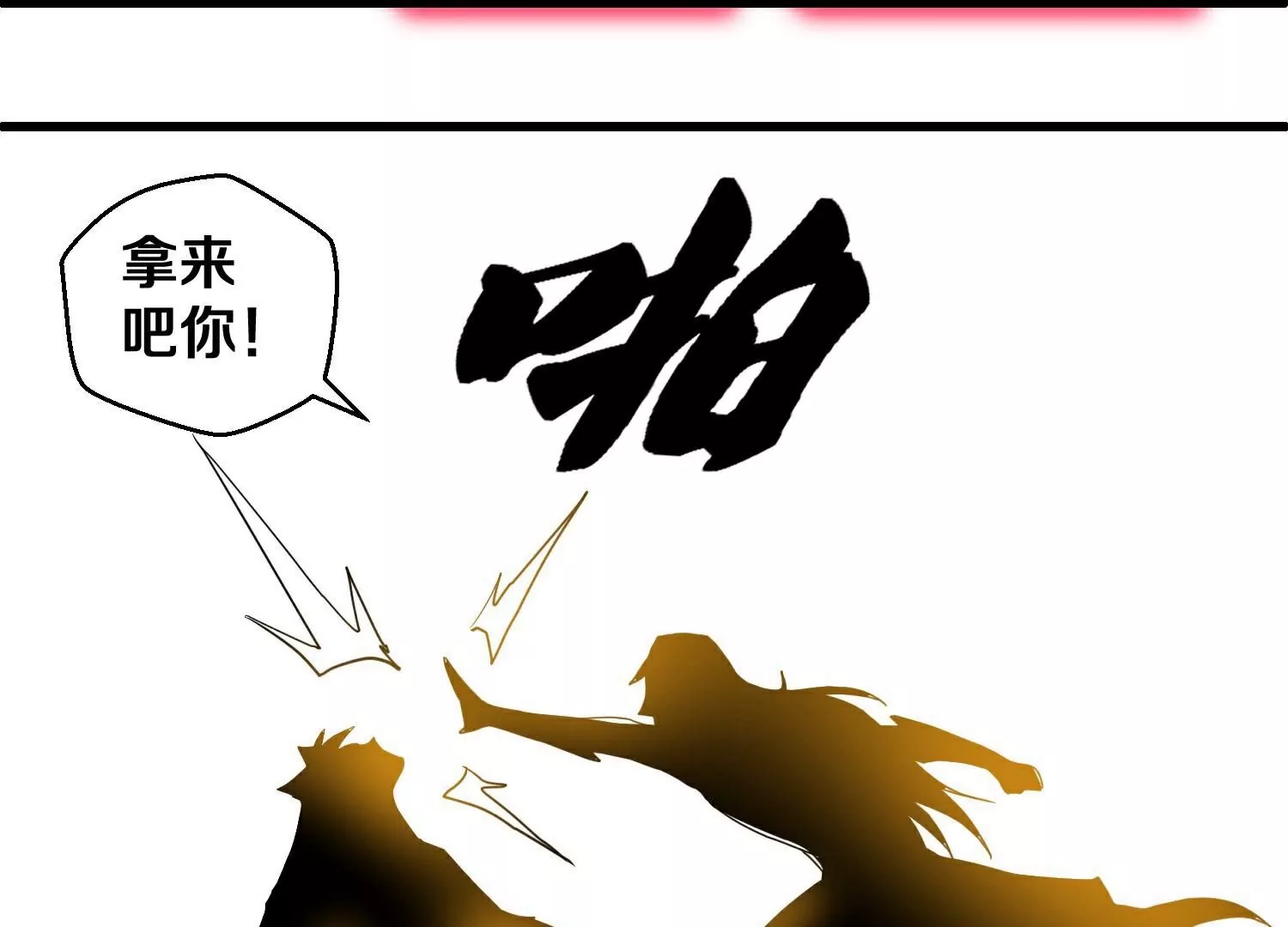 第379话  天狼转生印(1/2)-第373话