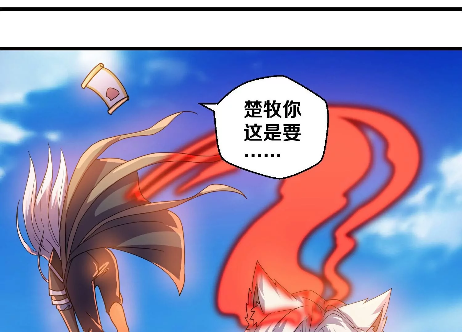 第379话  天狼转生印(1/2)-第373话