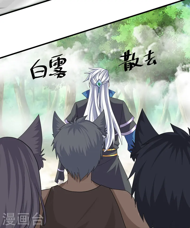 第376话 阿兰首领-第377话