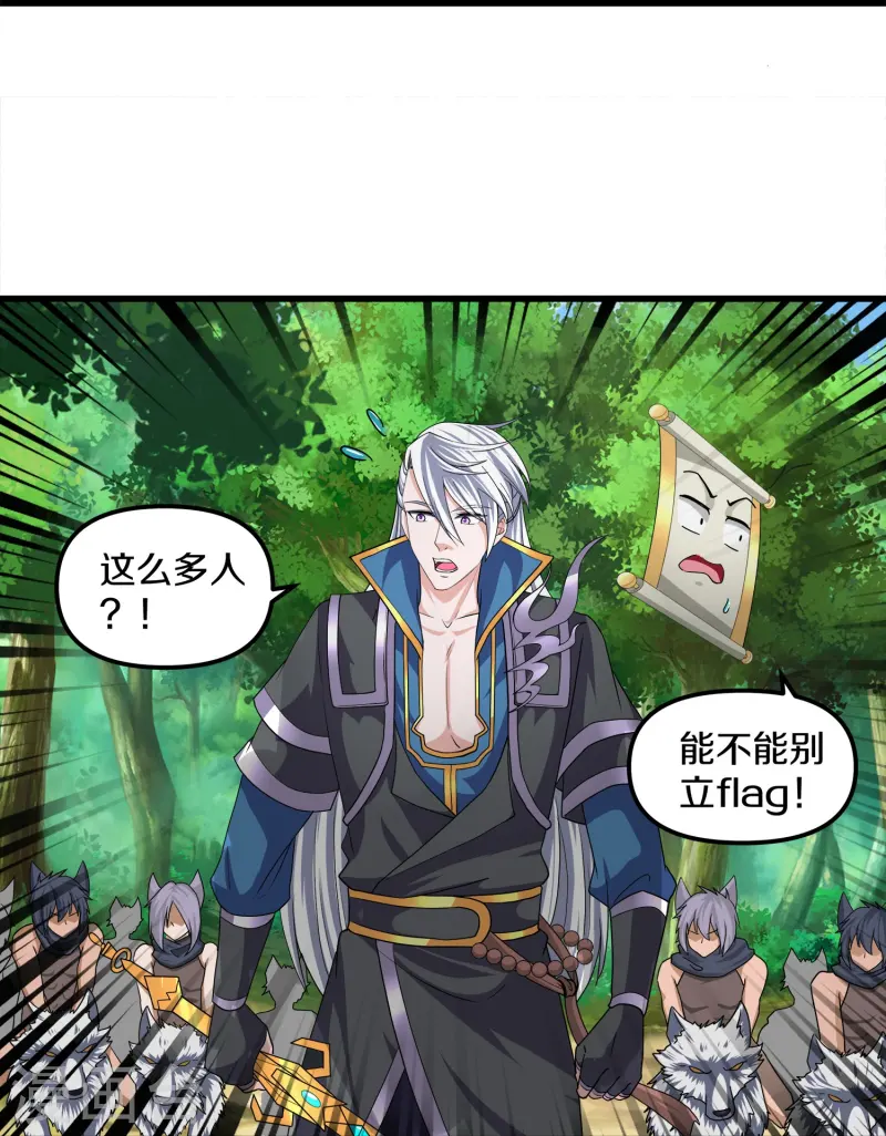 第376话 阿兰首领-第377话