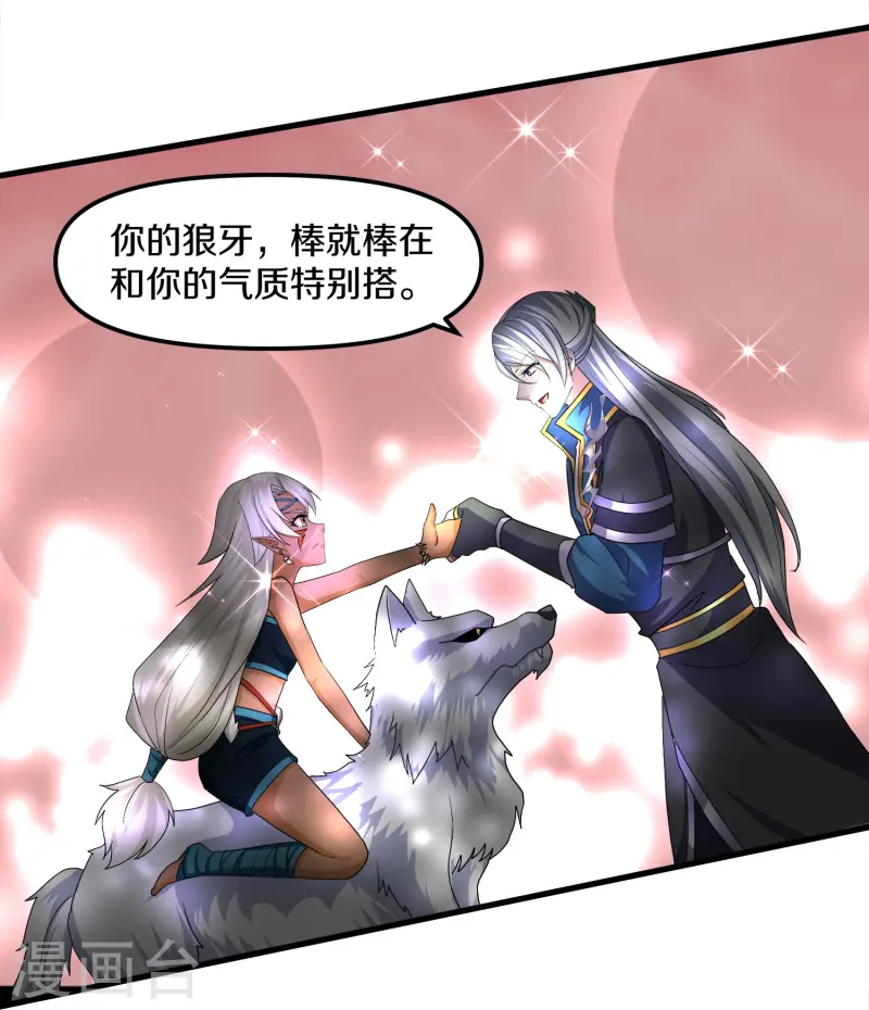 第376话 阿兰首领-第377话