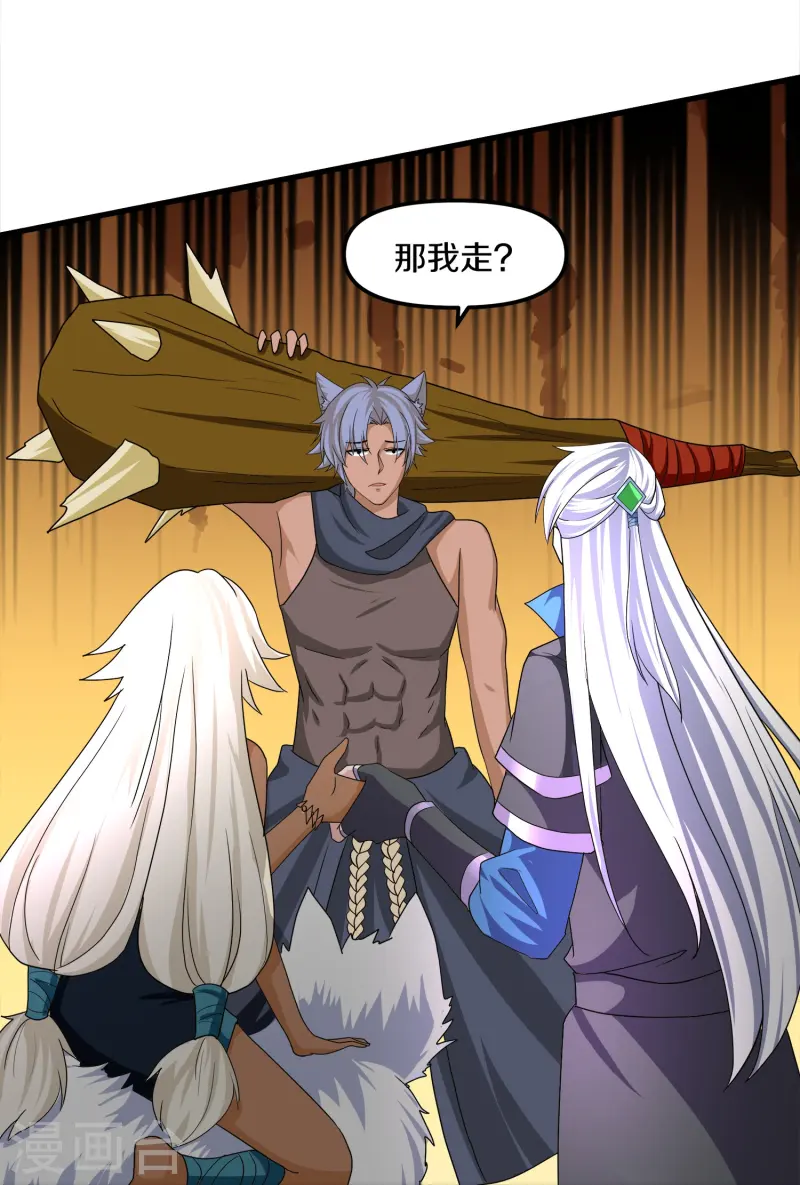 第376话 阿兰首领-第377话