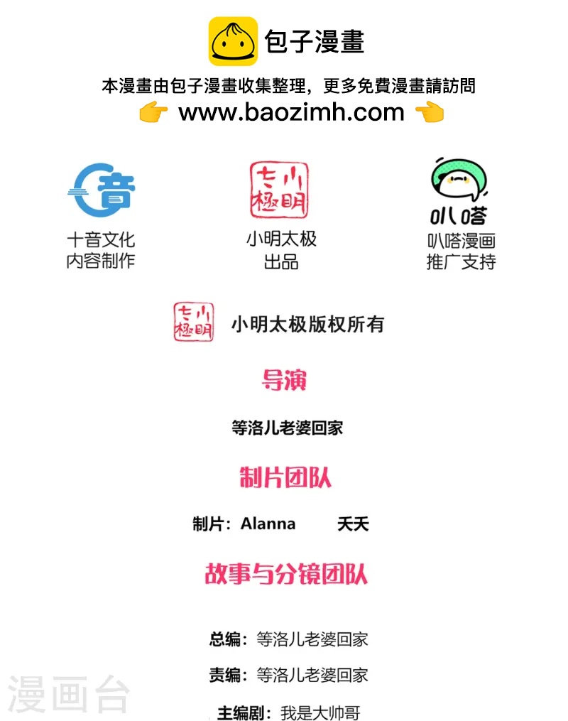 第376话 阿兰首领-第377话