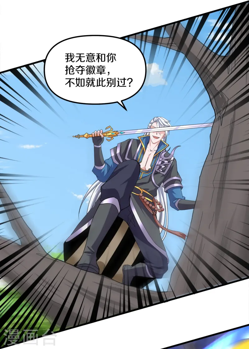 第376话 阿兰首领-第377话