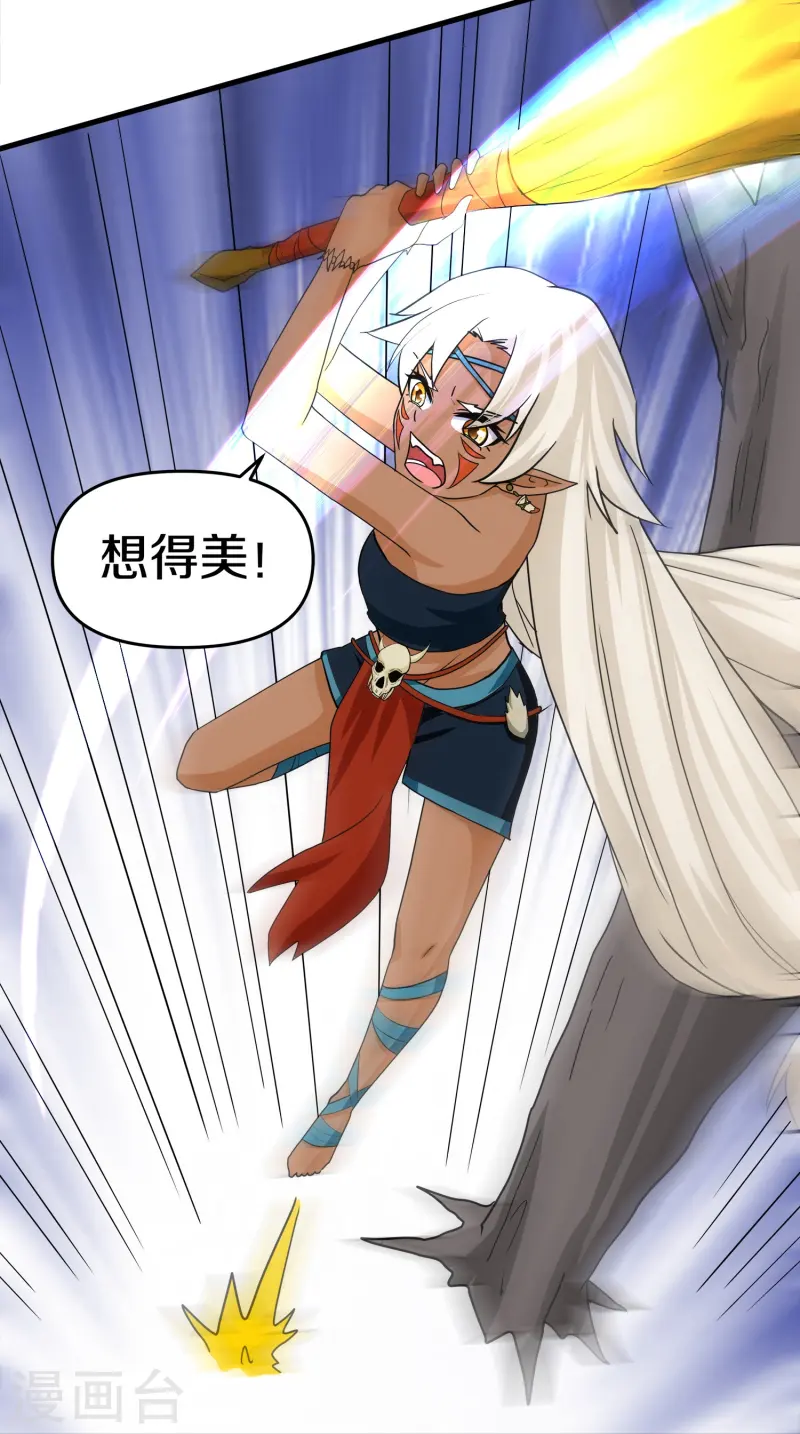 第376话 阿兰首领-第377话