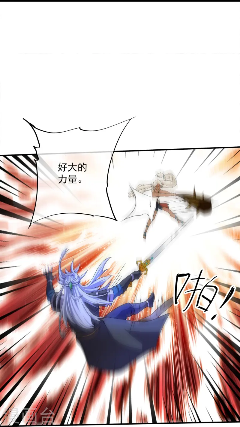 第376话 阿兰首领-第377话