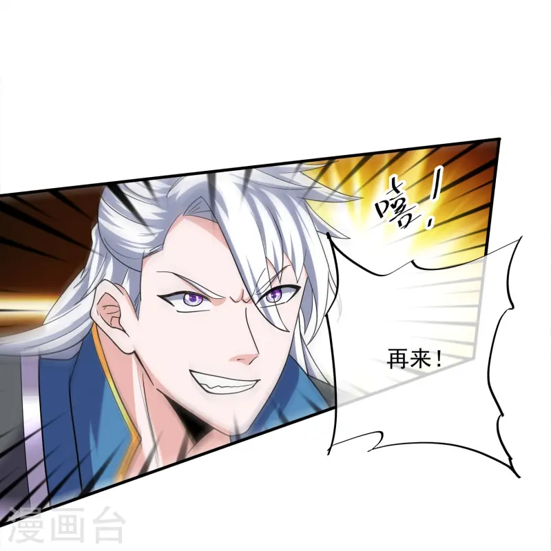 第376话 阿兰首领-第377话