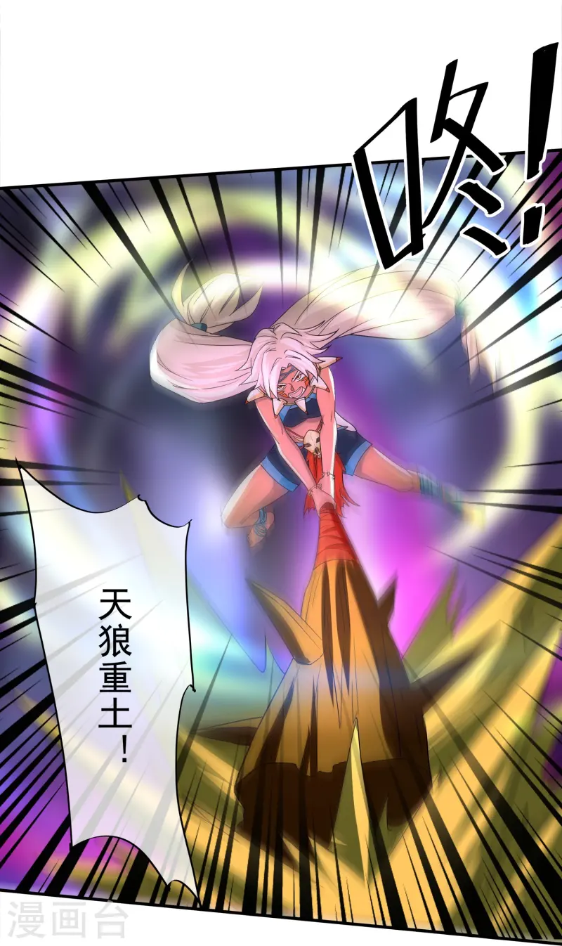 第376话 阿兰首领-第377话