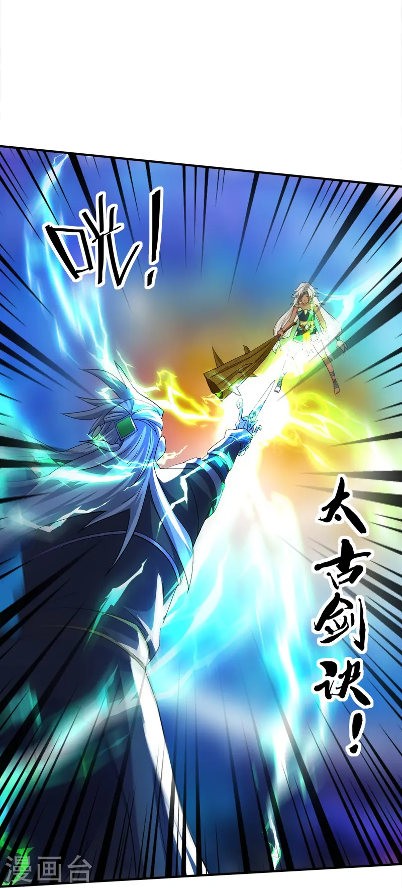 第376话 阿兰首领-第377话