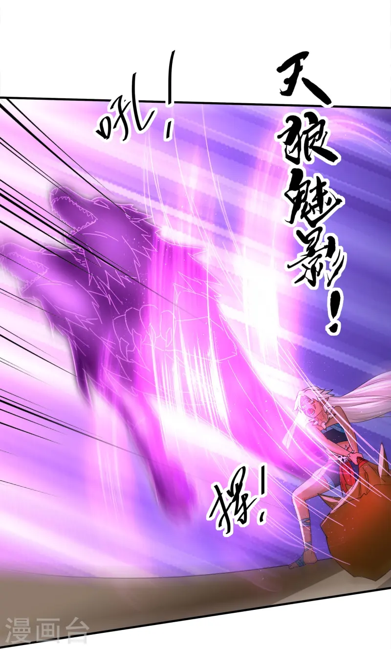 第376话 阿兰首领-第377话
