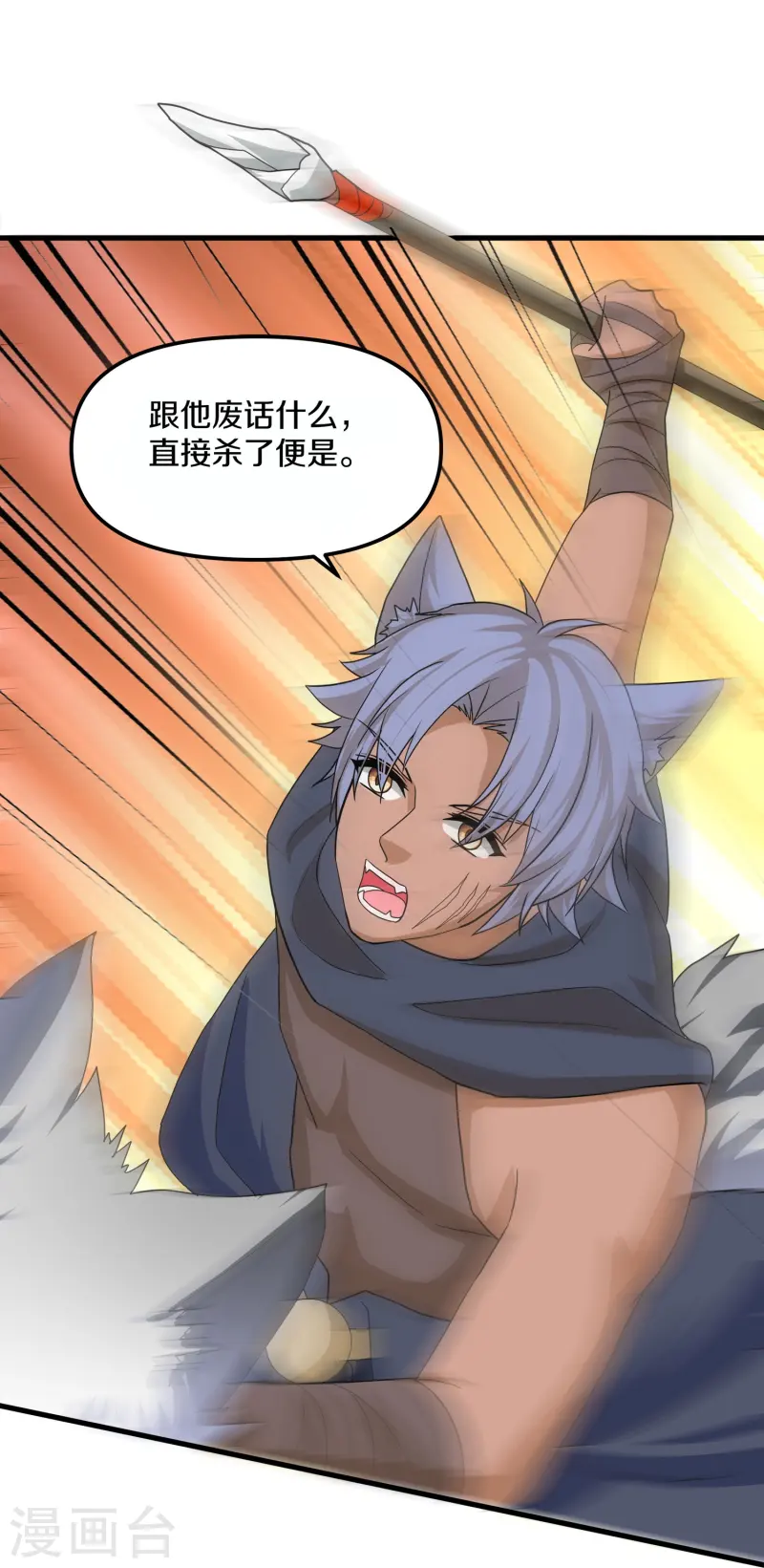 第376话 阿兰首领-第377话