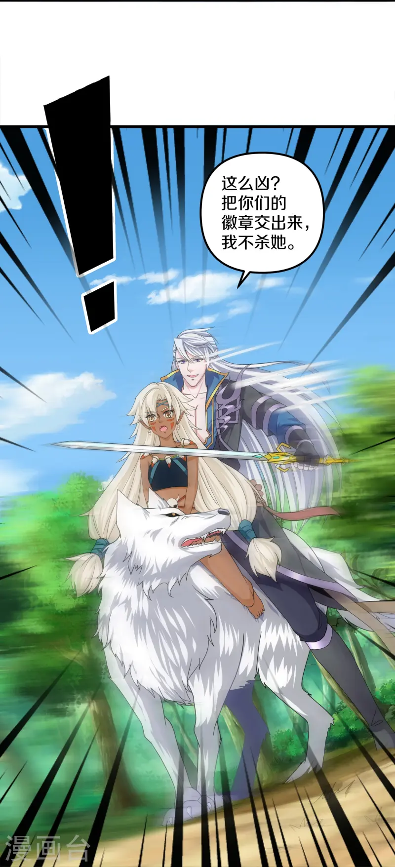 第376话 阿兰首领-第377话