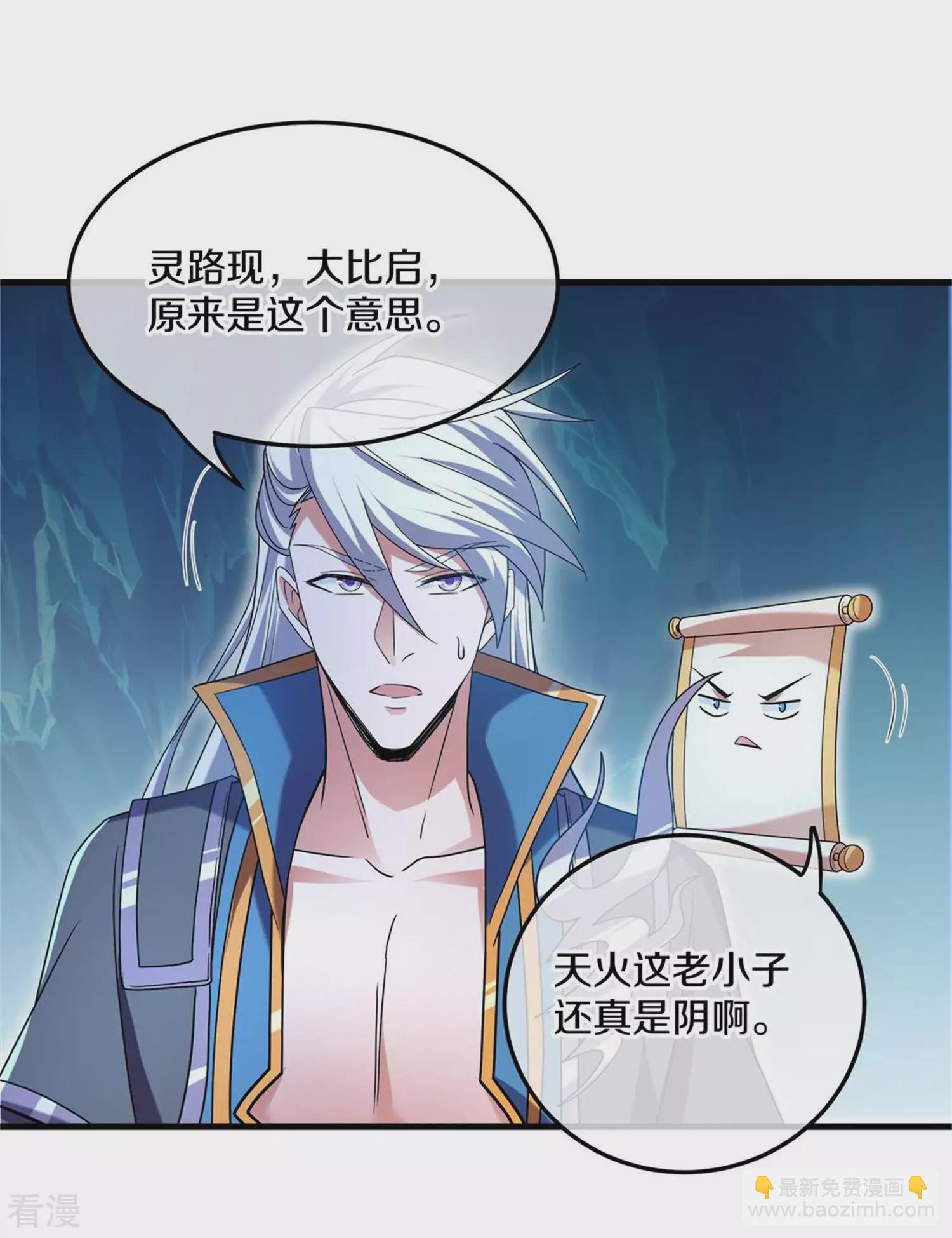 第381话 再遇金炼宗-第379话
