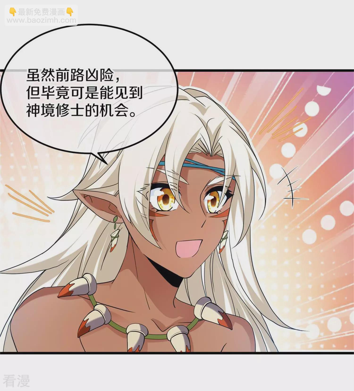 第381话 再遇金炼宗-第379话