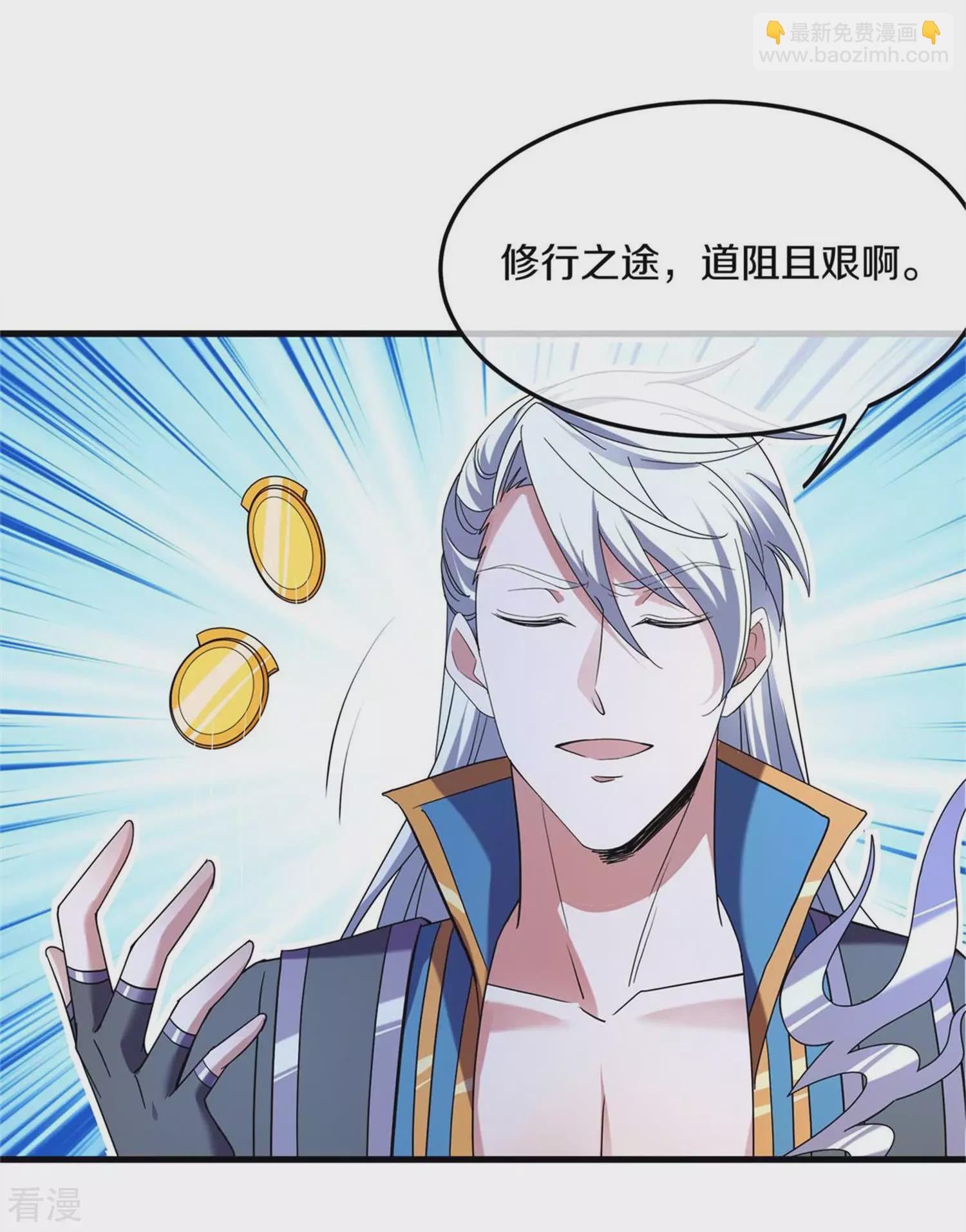 第381话 再遇金炼宗-第379话