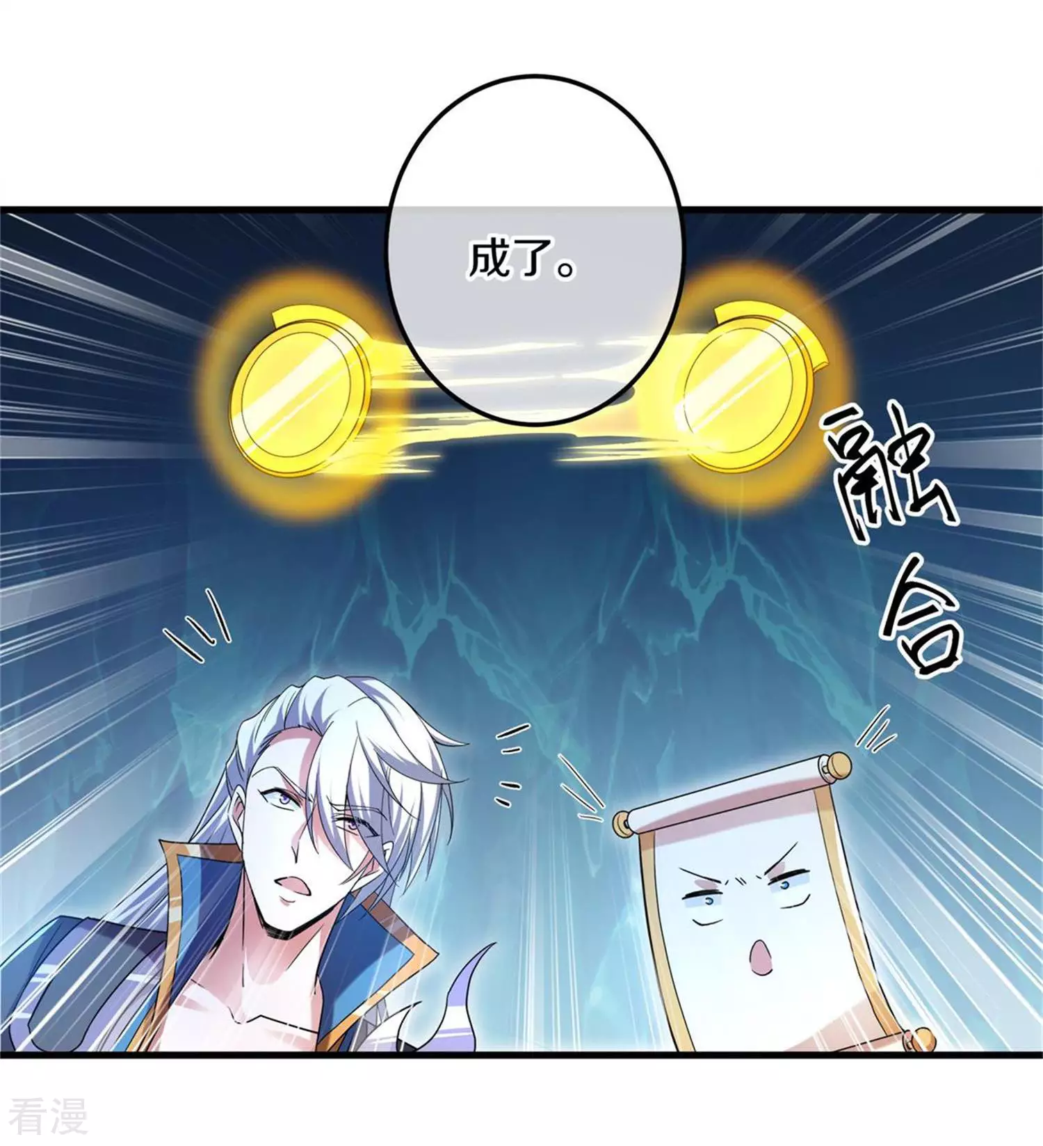 第381话 再遇金炼宗-第379话