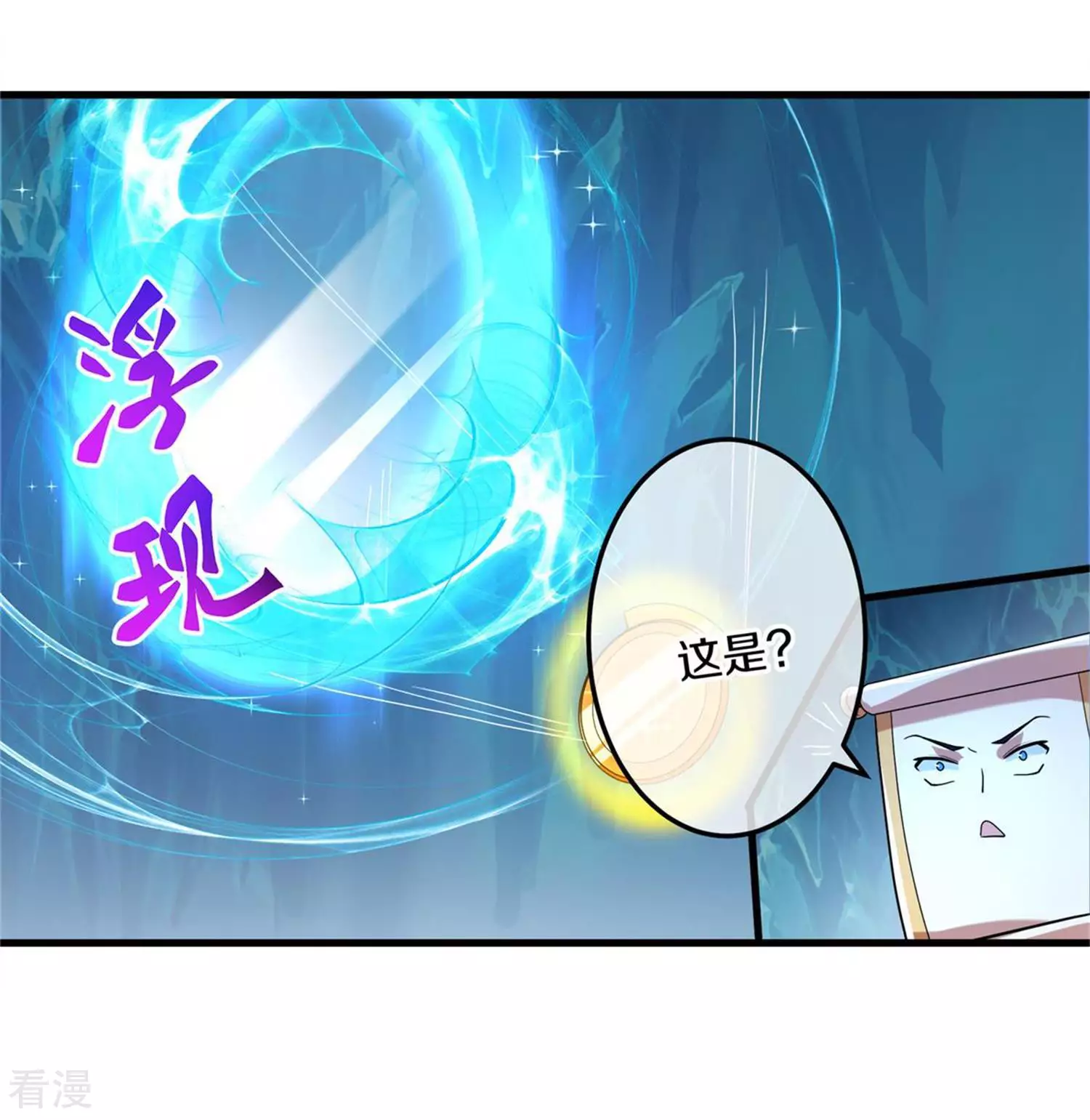 第381话 再遇金炼宗-第379话