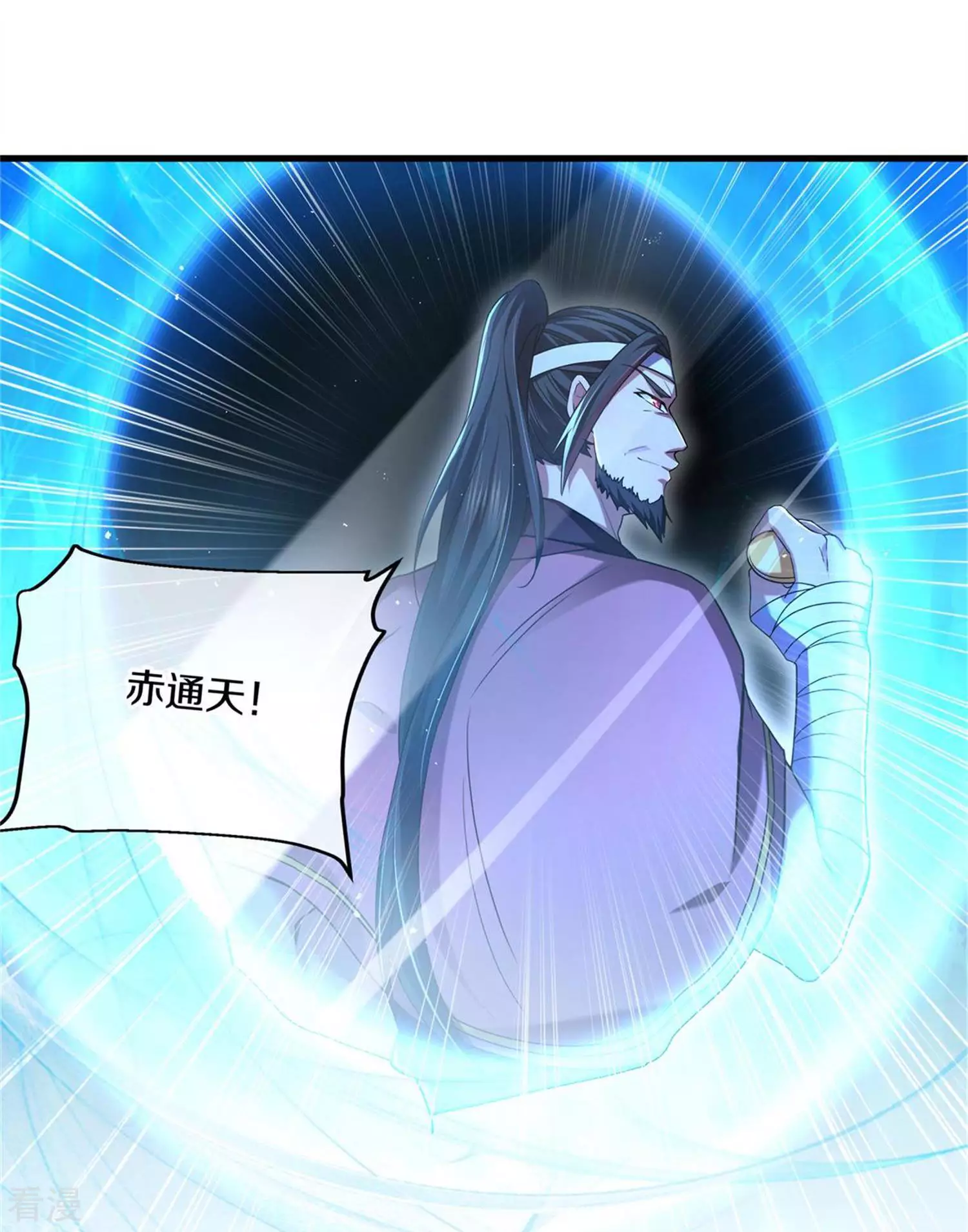 第381话 再遇金炼宗-第379话