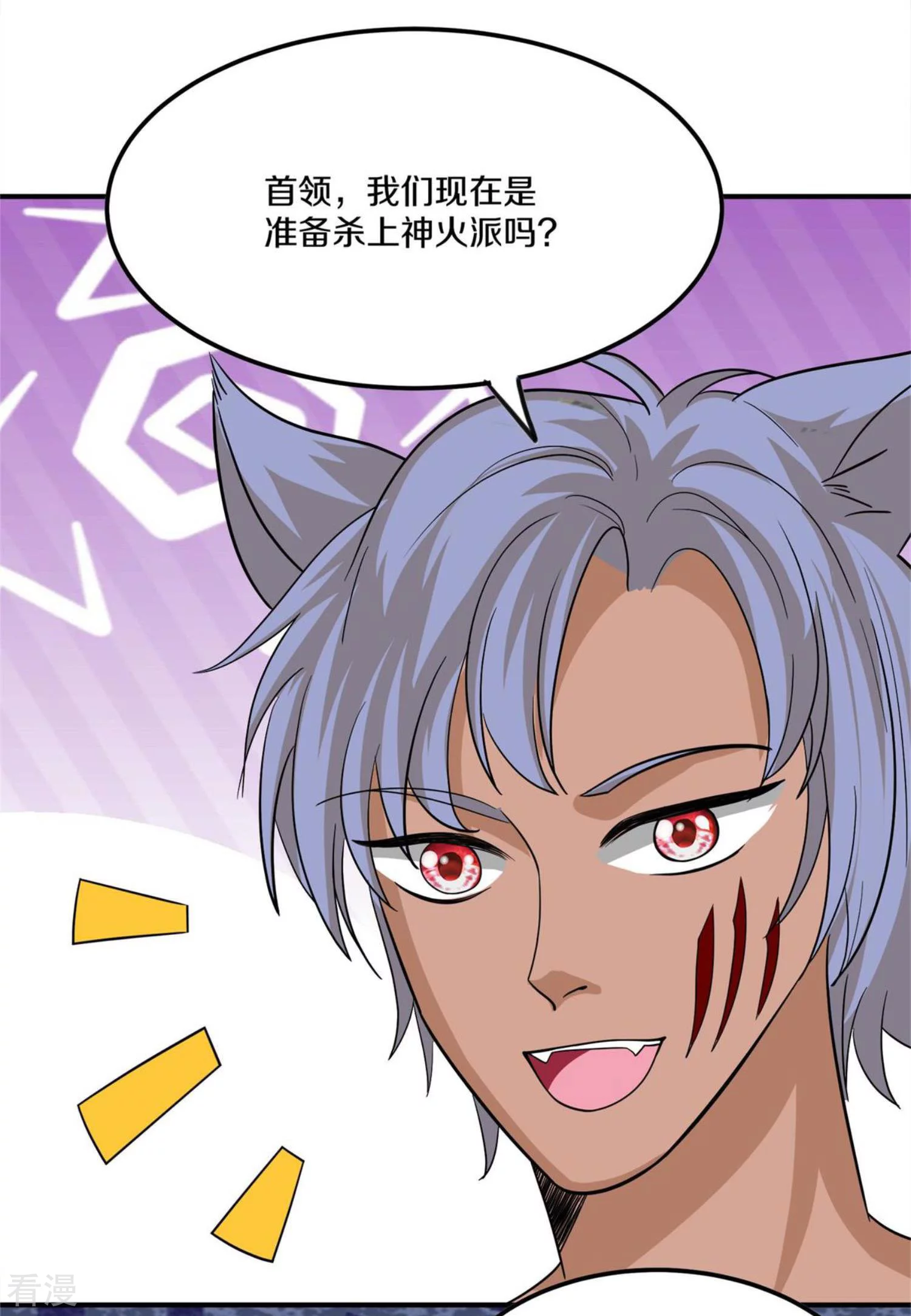 第381话 再遇金炼宗-第379话