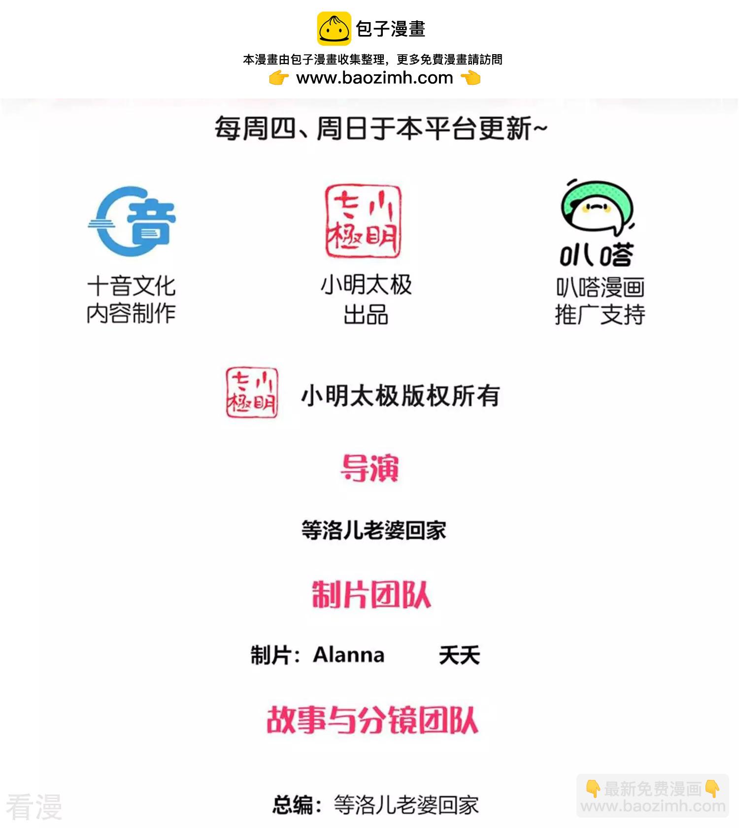 第381话 再遇金炼宗-第379话