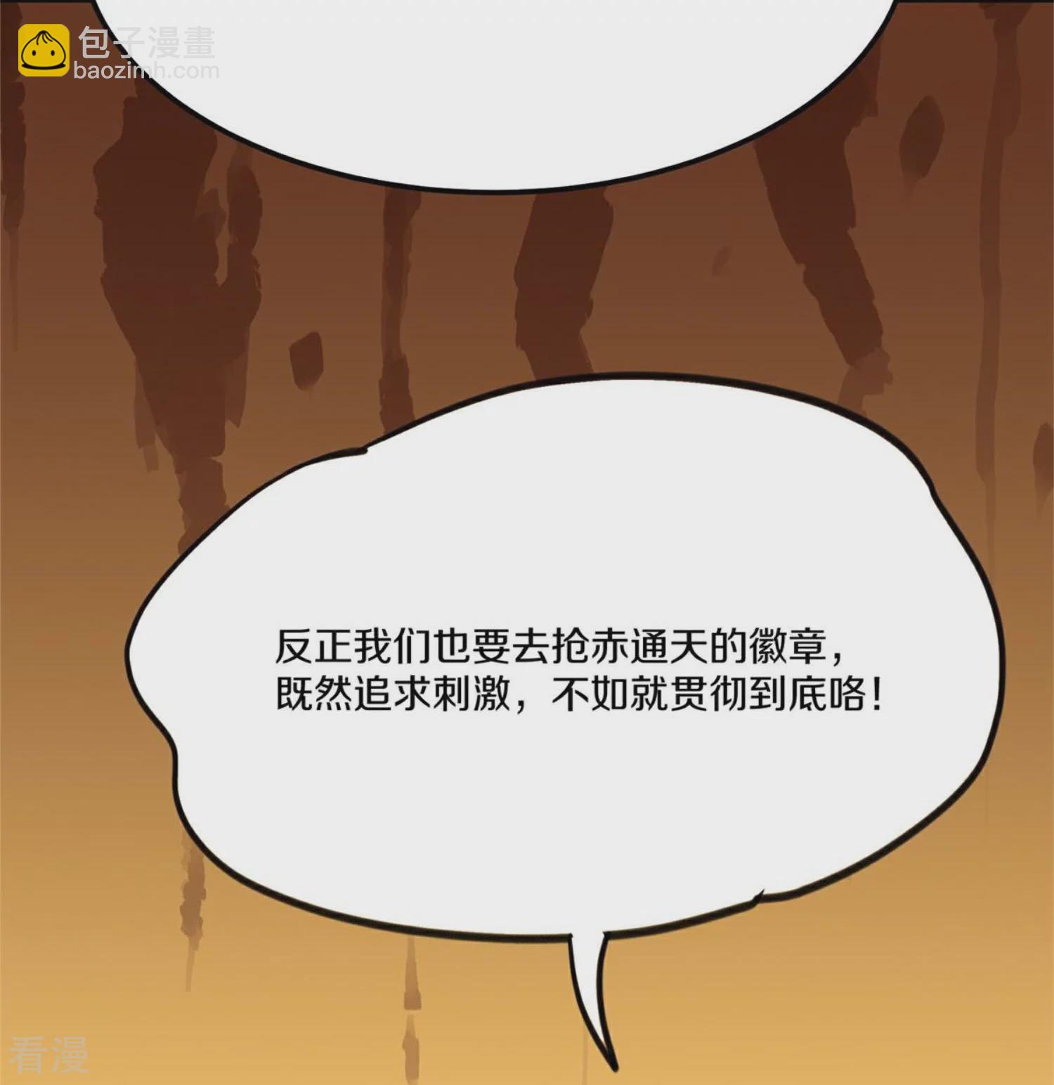 第381话 再遇金炼宗-第379话