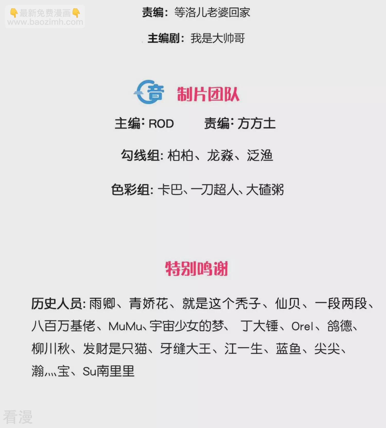 第381话 再遇金炼宗-第379话